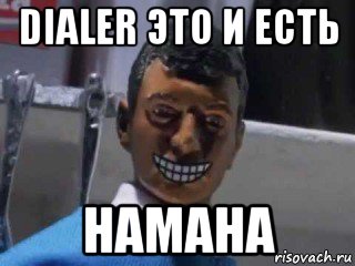 dialer это и есть hamaha