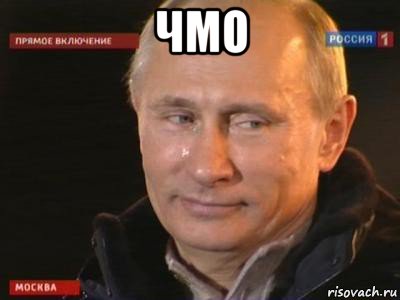 чмо , Мем вова