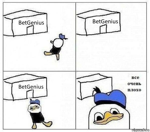 BetGenius BetGenius BetGenius , Комикс Все очень плохо