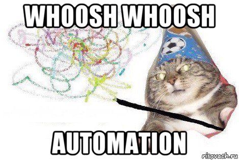 whoosh whoosh automation, Мем Вжух мем