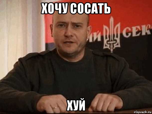 Картинки сосать хуй