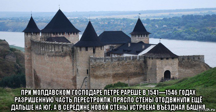  при молдавском господаре петре рареше в 1541—1546 годах разрушенную часть перестроили, прясло стены отодвинули ещё дальше на юг, а в середине новой стены устроена въездная башня