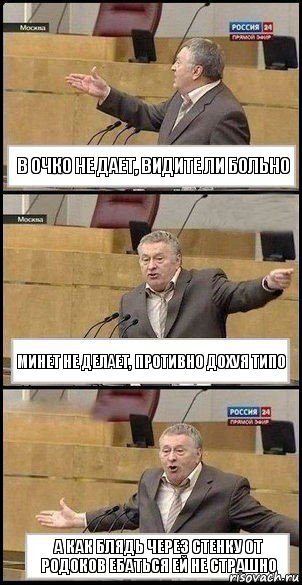 в очко не дает, видите ли больно минет не делает, противно дохуя типо а как блядь через стенку от родоков ебаться ей не страшно