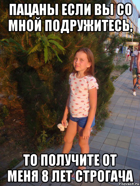 8 лет строгача мем
