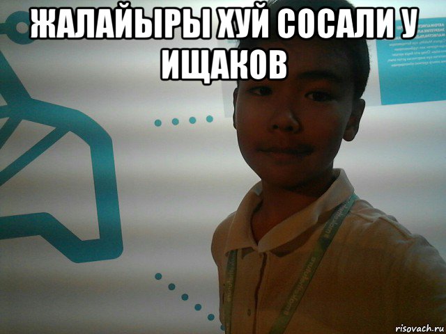 жалайыры хуй сосали у ищаков 