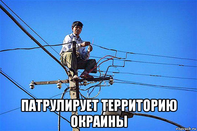  патрулирует территорию окраины