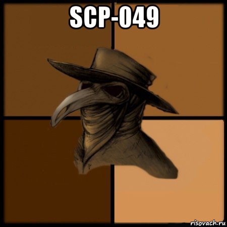 scp-049 , Мем  Чума