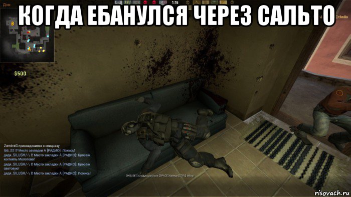 когда ебанулся через сальто , Мем CS GO