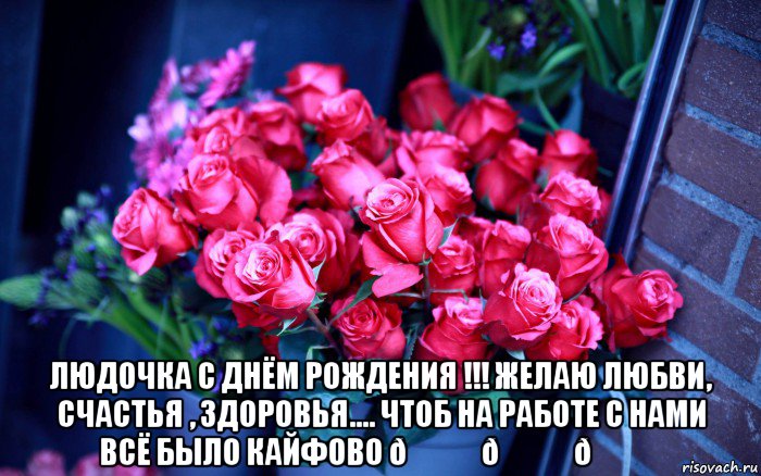 Мем Цветы