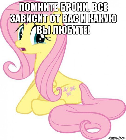 помните брони, все зависит от вас и какую вы любите! 