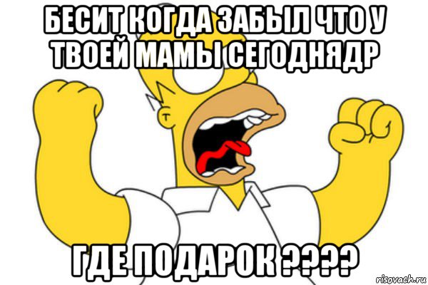 Homer 35 Телец Армавир Знакомства