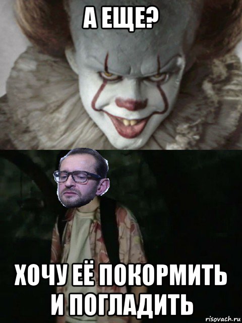 а еще? хочу её покормить и погладить