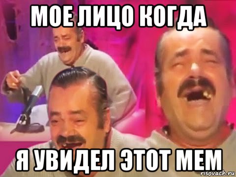 мое лицо когда я увидел этот мем