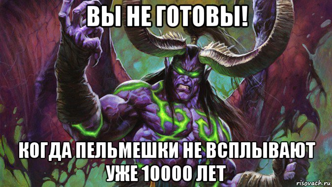 вы не готовы! когда пельмешки не всплывают уже 10000 лет