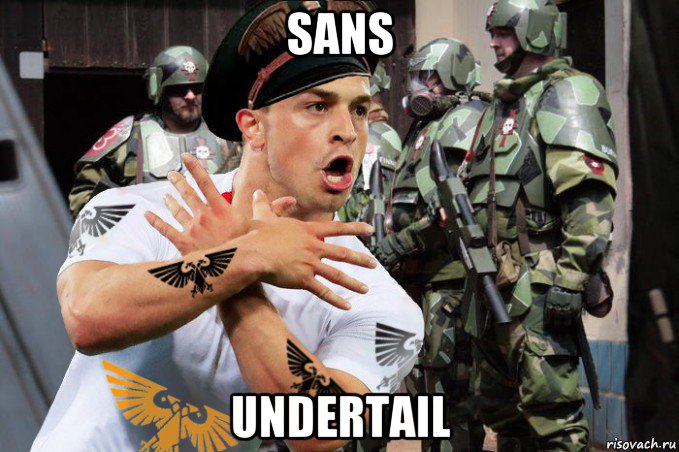 sans undertail, Мем Комисар с аквилой
