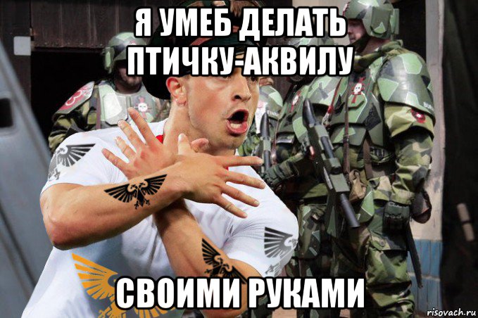 я умеб делать птичку-аквилу своими руками