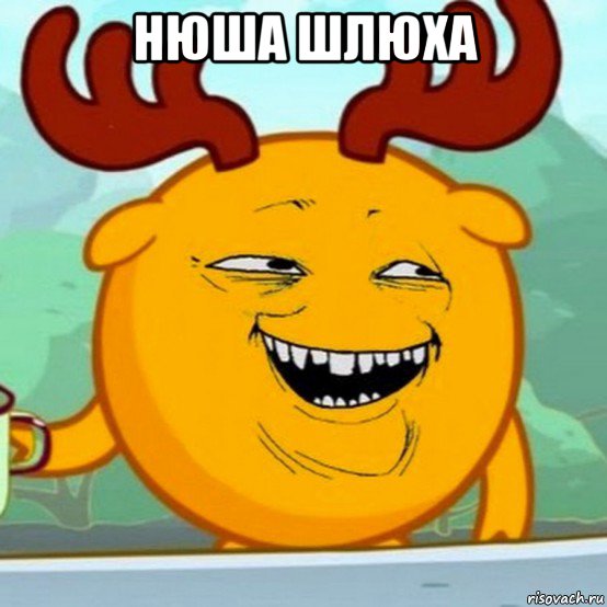 нюша шлюха 