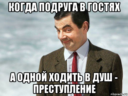 когда подруга в гостях а одной ходить в душ - преступление