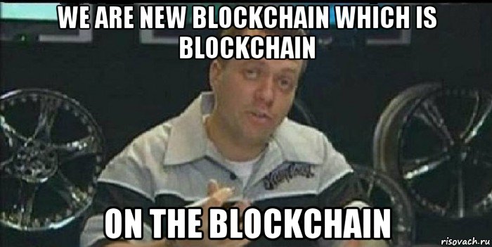 we are new blockchain which is blockchain on the blockchain, Мем Монитор (тачка на прокачку)