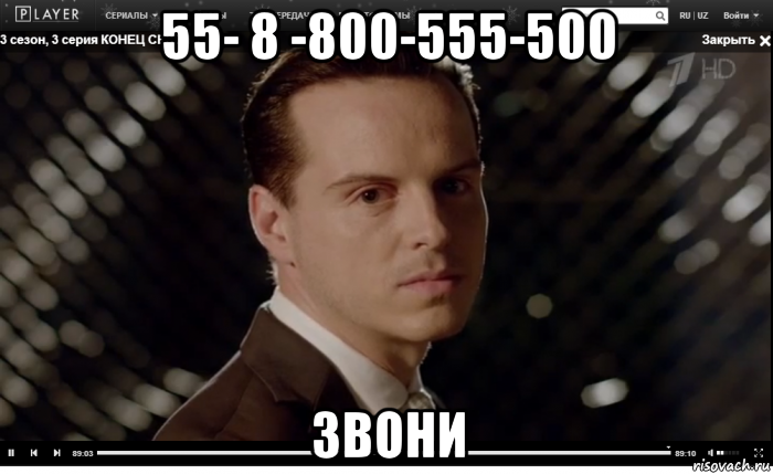 55- 8 -800-555-500 звони
