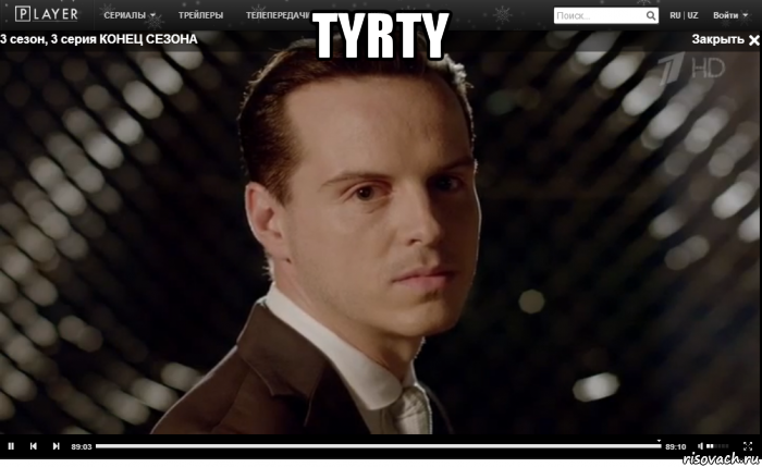 tyrty 
