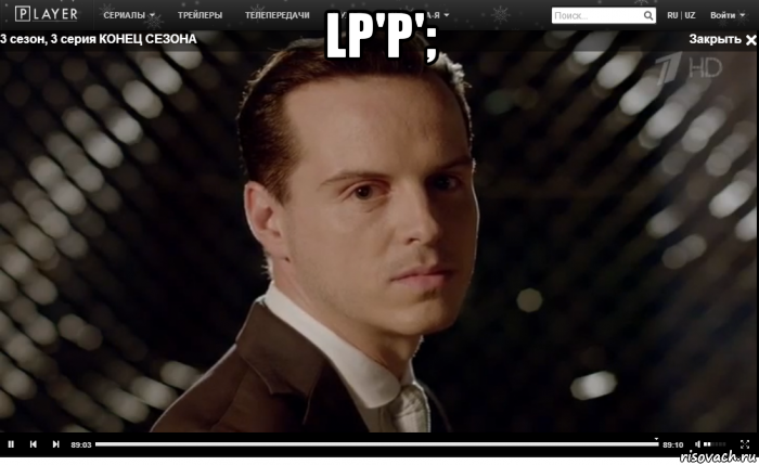 lp'p'; , Мем Мориарти