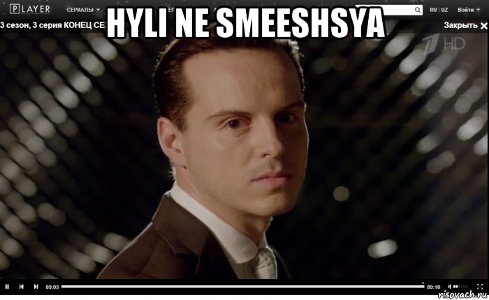 hyli ne smeeshsya 