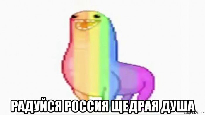  радуйся россия щедрая душа