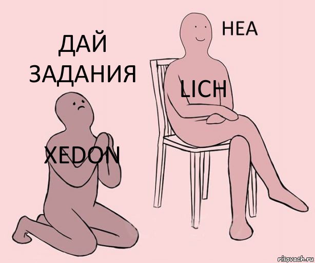 Xedon Lich Дай задания, Комикс Неа