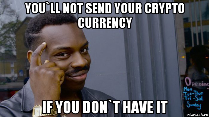 you`ll not send your crypto currency if you don`t have it, Мем Негр Умник