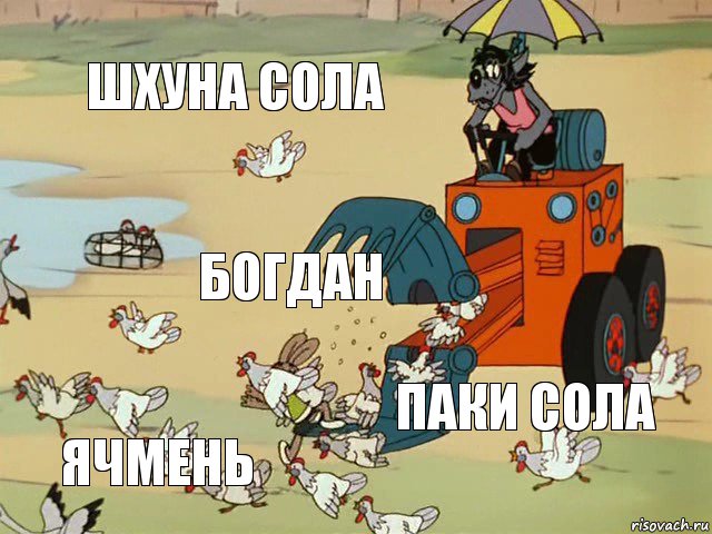 Шхуна сола Богдан Паки сола Ячмень