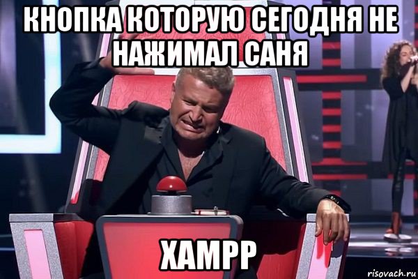 кнопка которую сегодня не нажимал саня xampp, Мем   Отчаянный Агутин