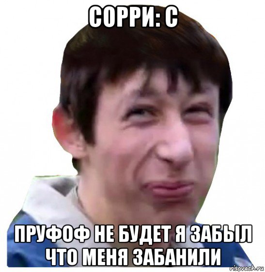 сорри: с пруфоф не будет я забыл что меня забанили