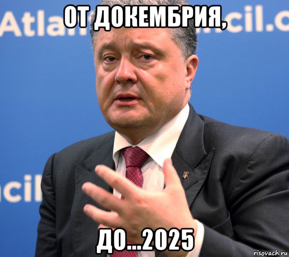 от докембрия, до...2025