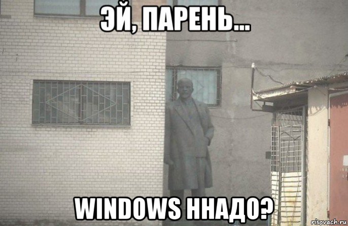  windows ннадо?, Мем псс парень
