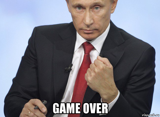  game over, Мем Путин показывает кулак