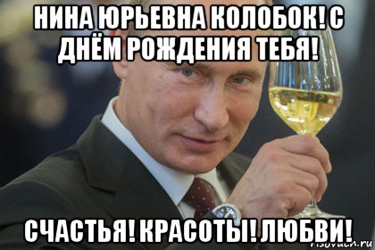 Поздравления С Днем Рождения Оксане От Путина
