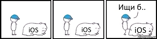 iOS iOS iOS Ищи б.., Комикс   Работай