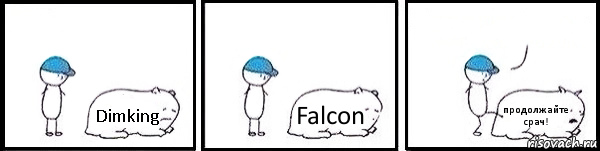 Dimking Falcon продолжайте срач! , Комикс   Работай