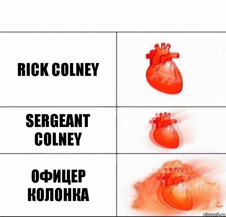 Rick Colney Sergeant Colney Офицер колонка, Комикс  Расширяюшее сердце