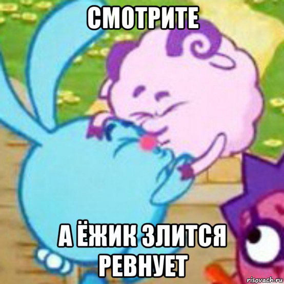 смотрите а ёжик злится ревнует