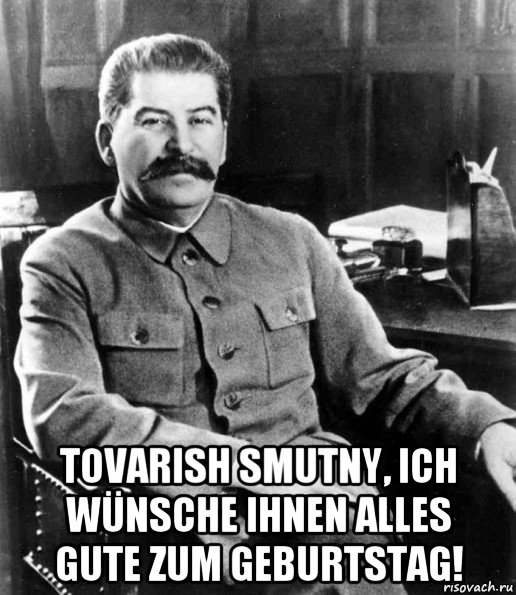  tovarish smutny, ich wünsche ihnen alles gute zum geburtstag!, Мем  иосиф сталин