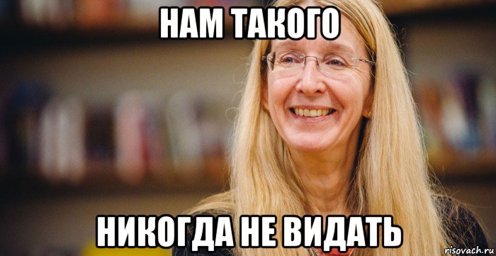 нам такого никогда не видать