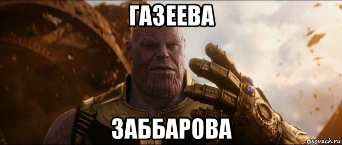 газеева заббарова