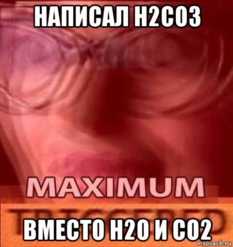 написал h2co3 вместо h2o и co2