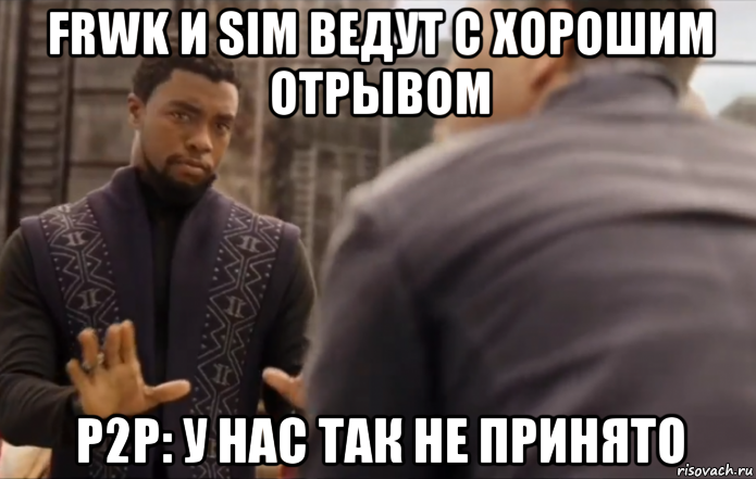 frwk и sim ведут с хорошим отрывом p2p: у нас так не принято