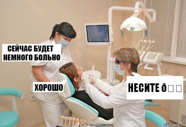 Комикс У стоматолога