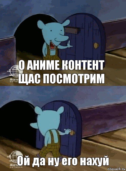 О аниме контент щас посмотрим Ой да ну его нахуй, Комикс  Уинслоу вышел-зашел