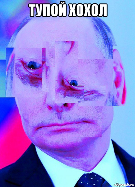 тупой хохол , Мем Усталость