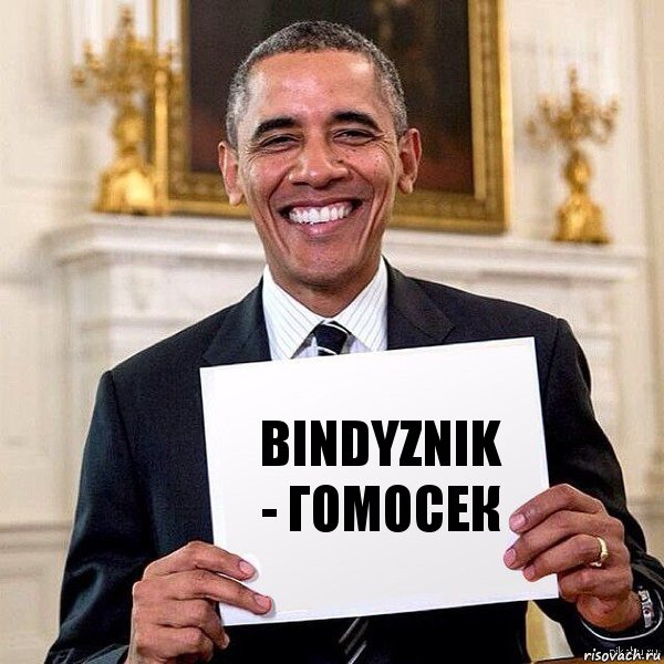 bindyznik - гомосек, Комикс Обама с табличкой